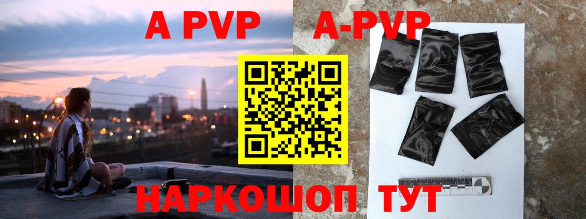 Альфа ПВП VHQ Саров