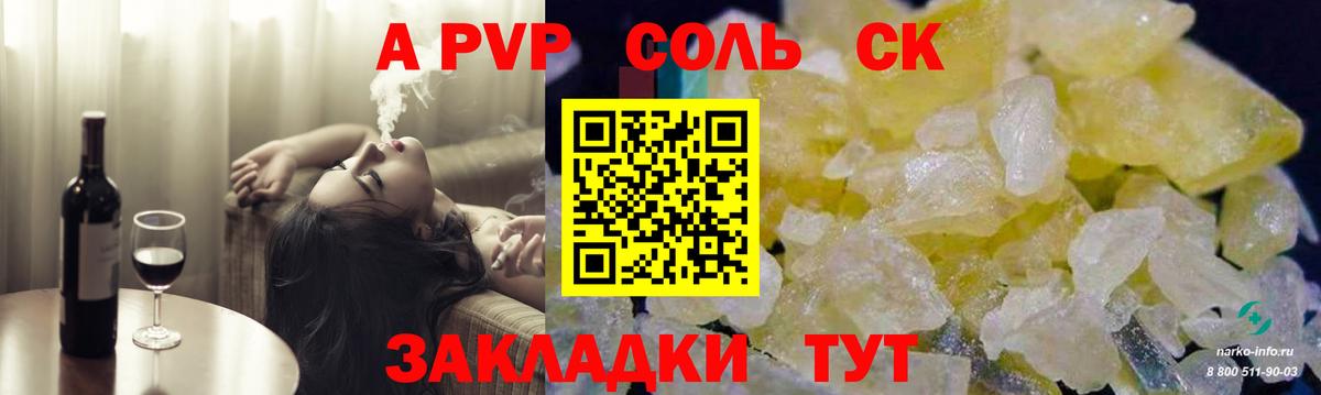 Саров  APVP крисы CK  Вход с VPN  Alpha-PVP кристаллы 