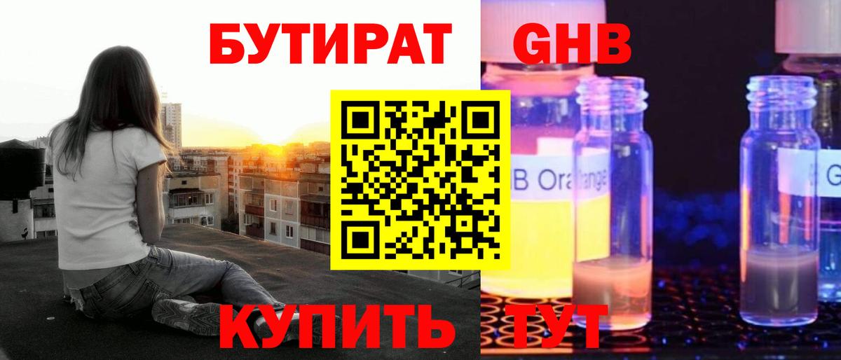 Саров  БУТИРАТ буратино  Вход с VPN 