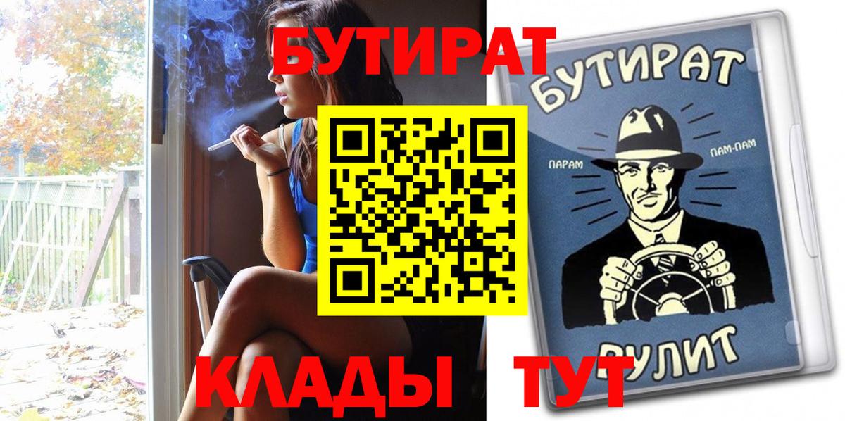 Бутират 99% Саров
