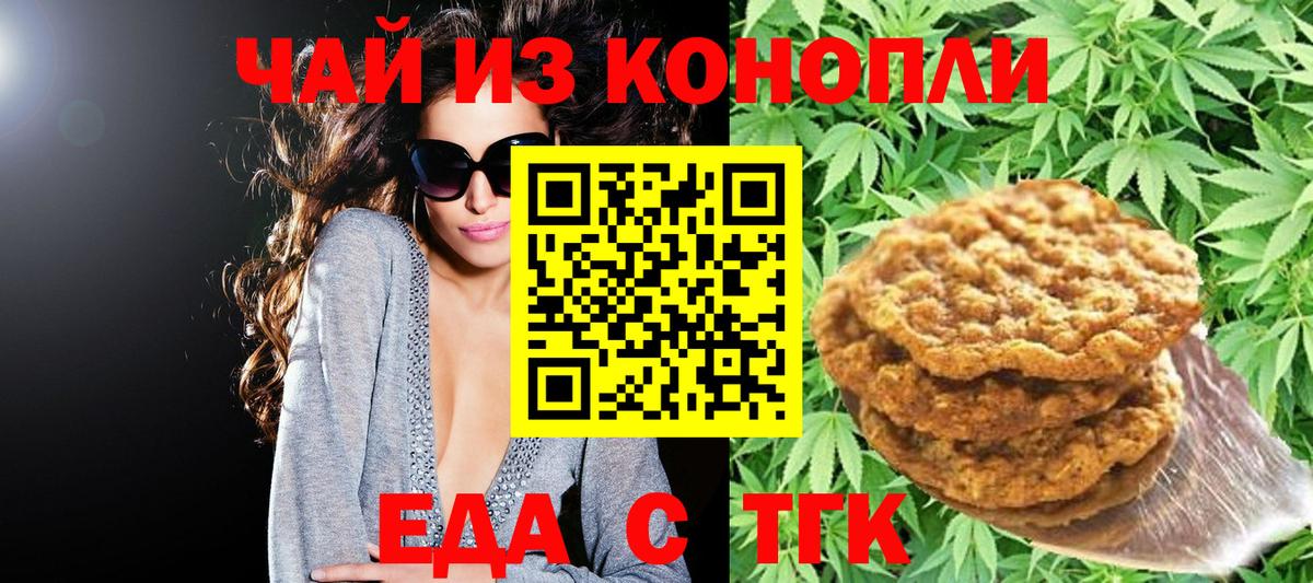 Саров  Cannafood марихуана  Вход с VPN 