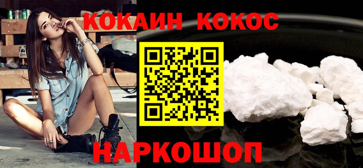 Кокаин Fish Scale  Вход с VPN  Саров  Cocaine VHQ 