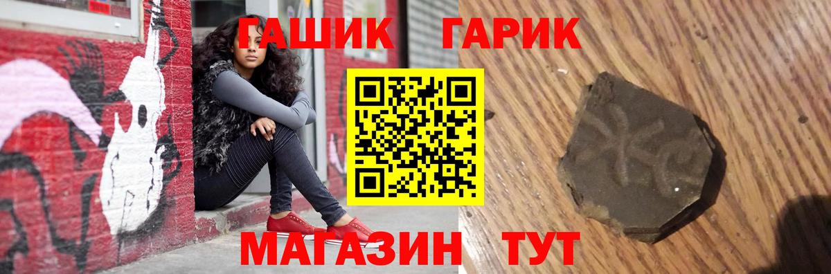 ГАШ 40% ТГК  Вход с VPN  Саров  хочу наркоту  Гашиш Cannabis 