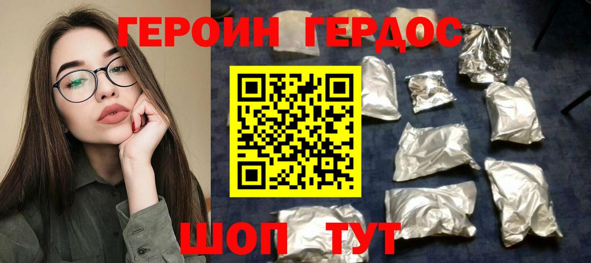 Героин Афган  Вход с VPN  Саров 