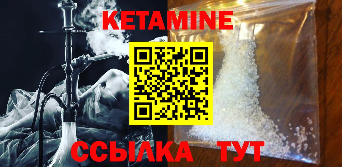 Кетамин VHQ  КЕТАМИН VHQ  Саров  Вход с VPN 