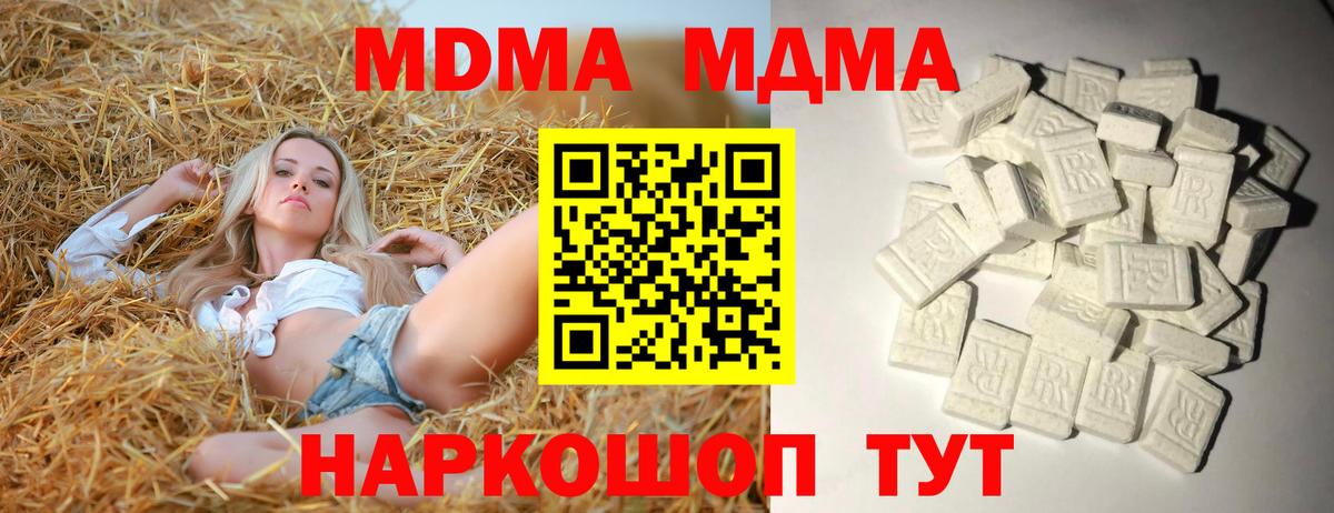 MDMA кристаллы Саров