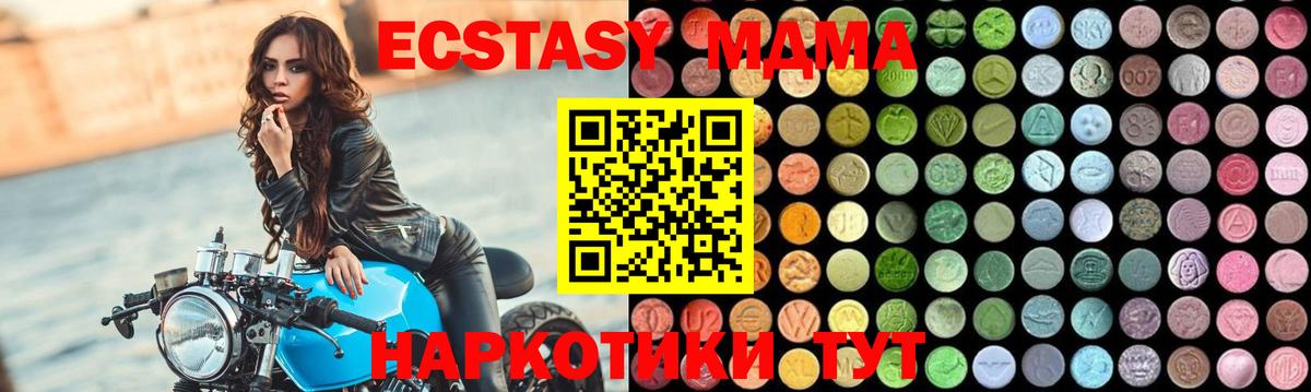 Саров  МДМА молли  MDMA кристаллы  МДМА  Вход с VPN 