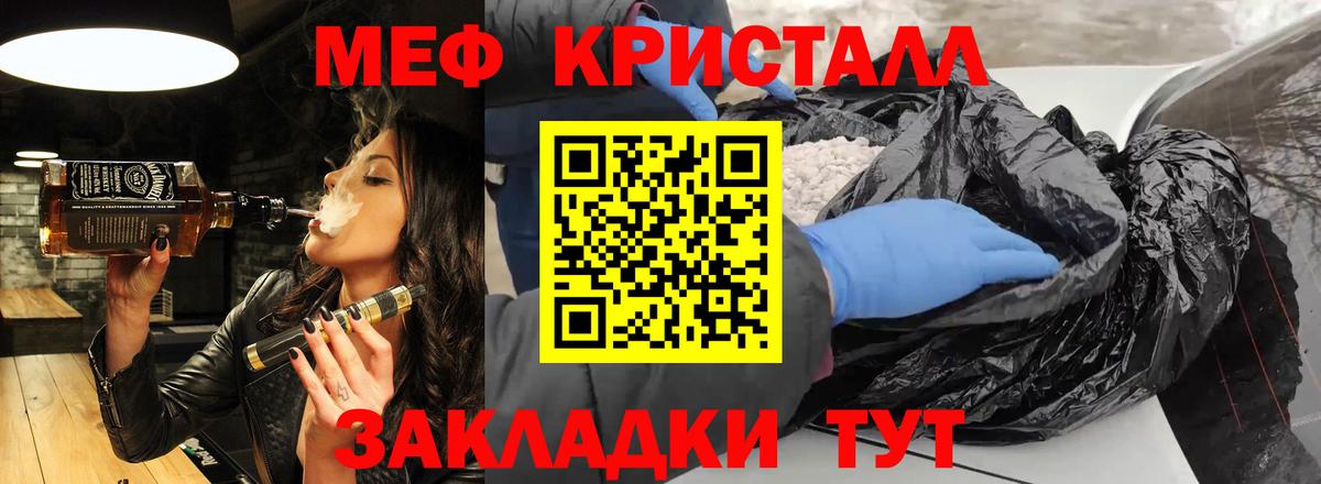 Меф  МЯУ-МЯУ  Меф VHQ  Вход с VPN  Мефедрон VHQ  Саров 