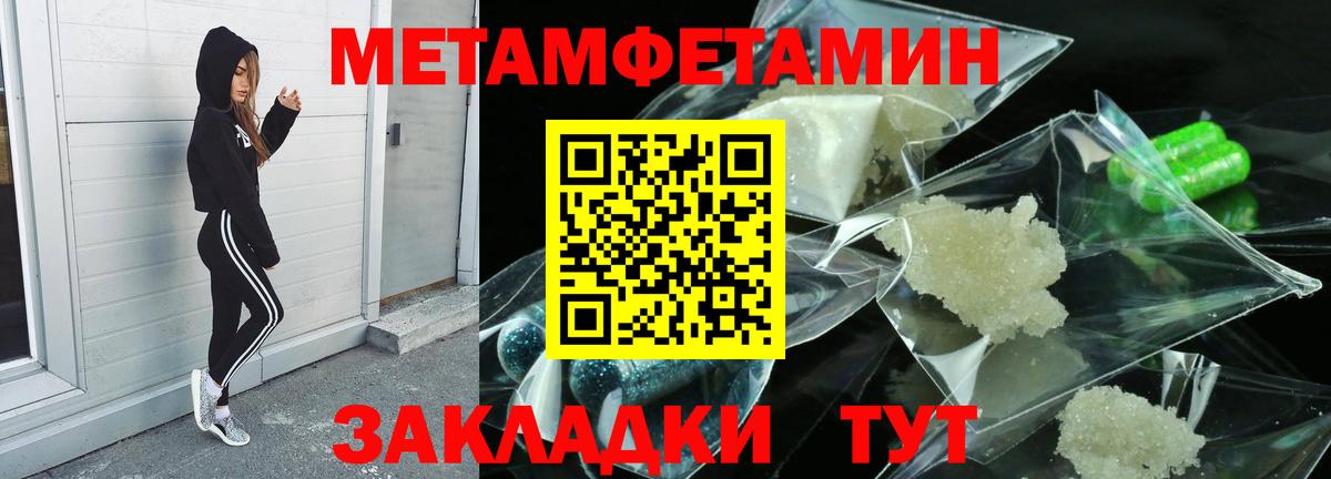 Первитин винт Саров