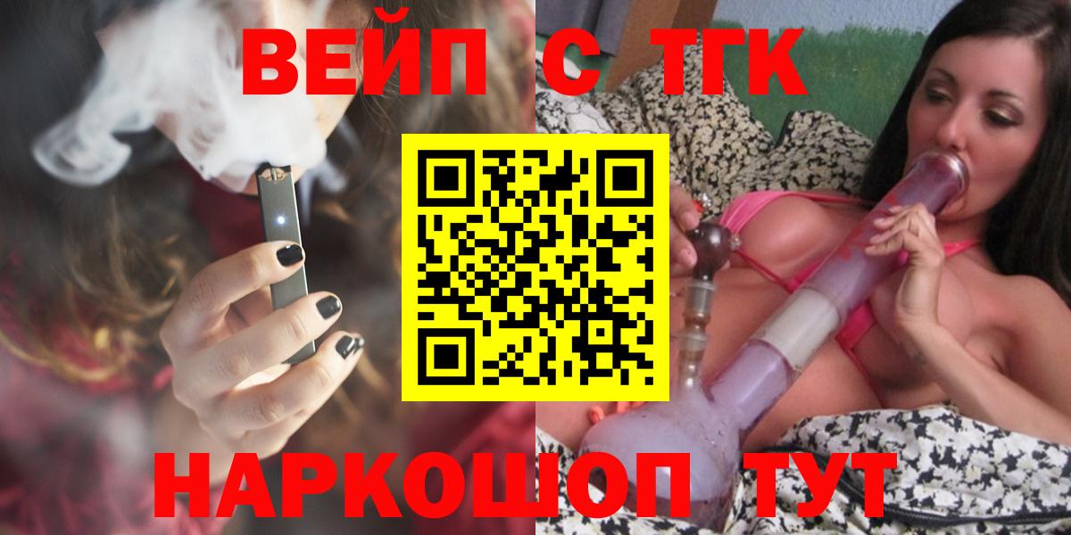 Саров  Дистиллят ТГК вейп  Вход с VPN 